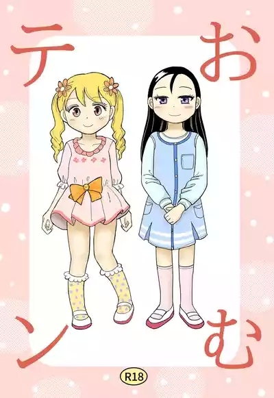 Omuten 1