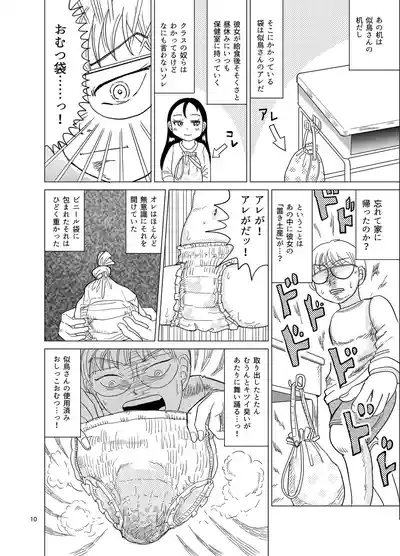 Omuten 9