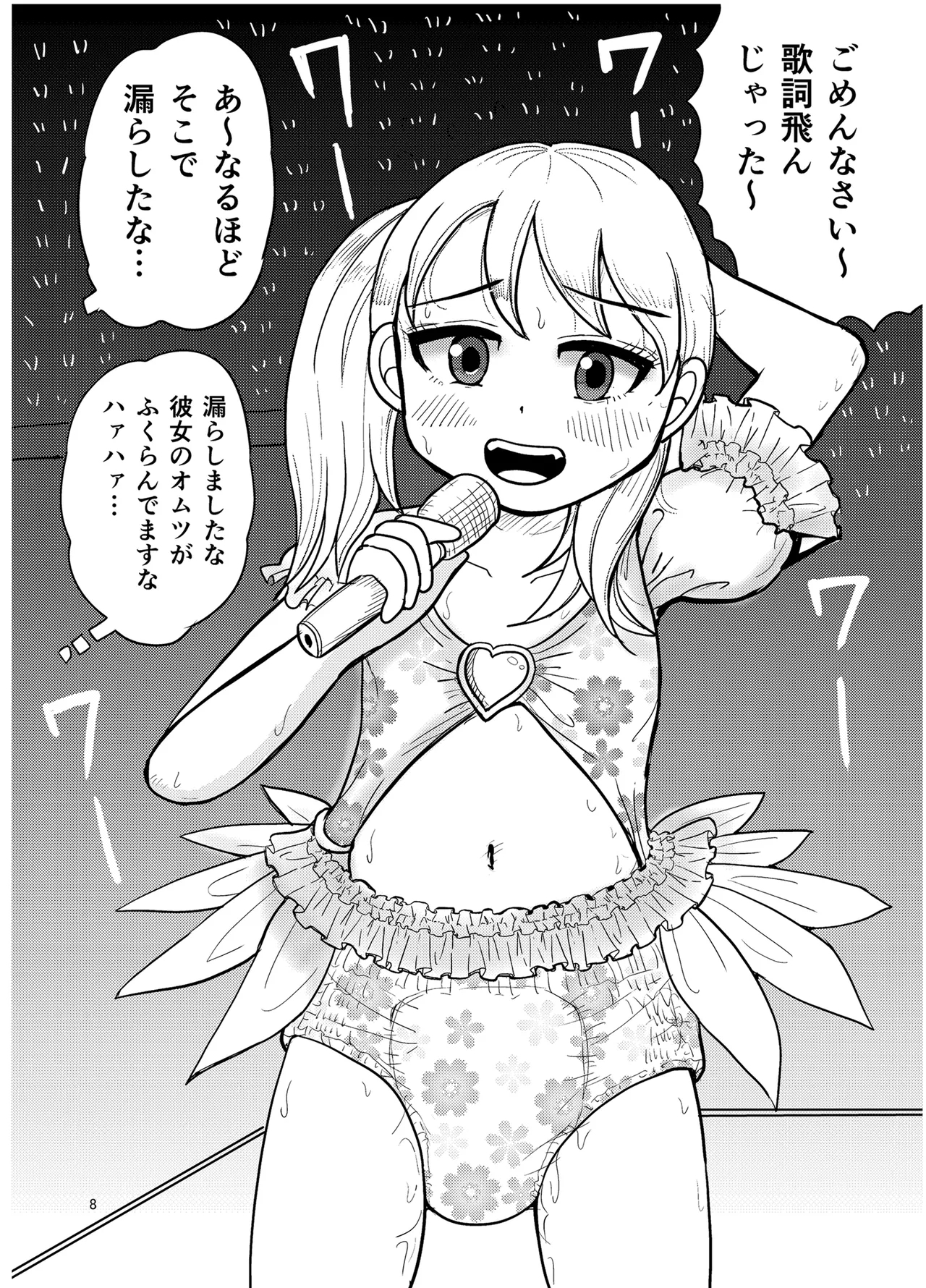 OM・2 - Page 7
