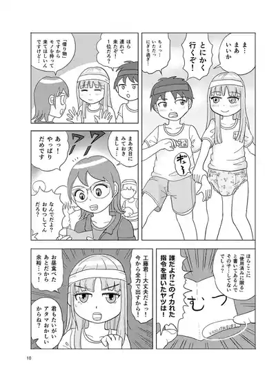 OM・2 9