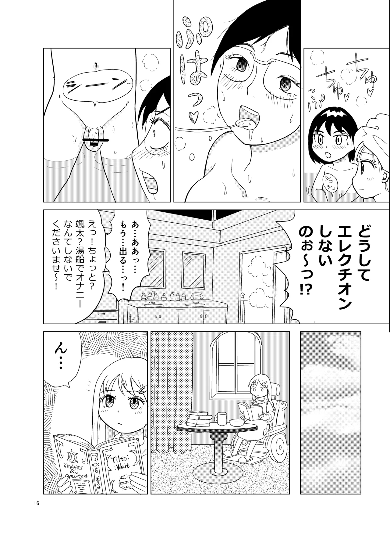 Ojosama to omutsu-gae - Page 15