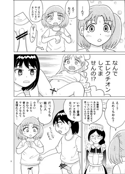 Ojosama to omutsu-gae 7