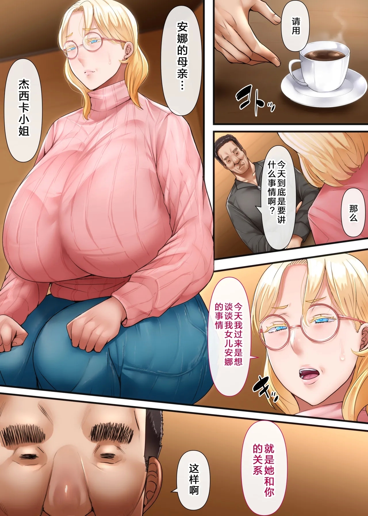 Kaigai Shusshin no Shinkon Tsuma ga Hoka no Otoko to Yaritai to Dogezashite Kimashita - Page 10