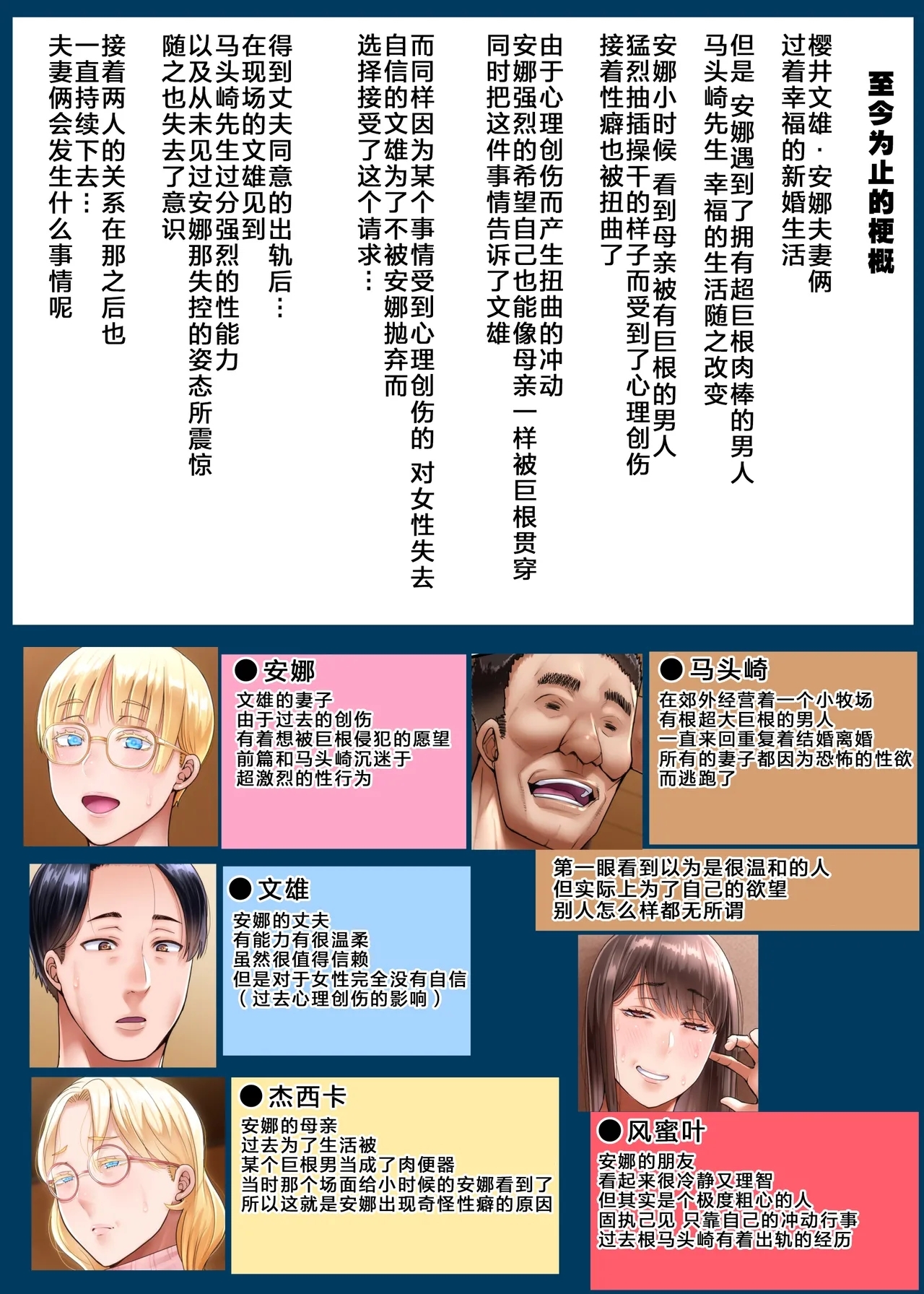 Kaigai Shusshin no Shinkon Tsuma ga Hoka no Otoko to Yaritai to Dogezashite Kimashita - Page 3