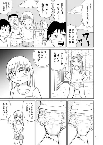 Benki no musume 10