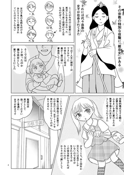 Benki no musume 3