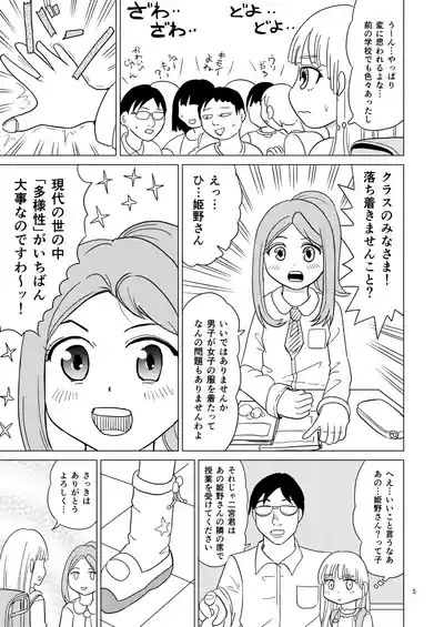 Benki no musume 4