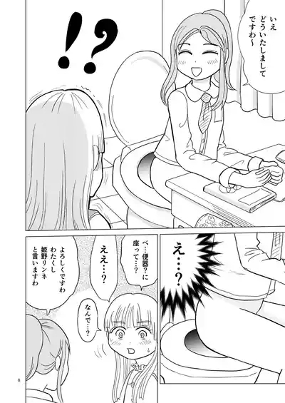 Benki no musume 5