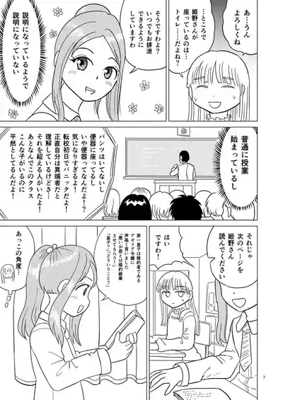 Benki no musume 6