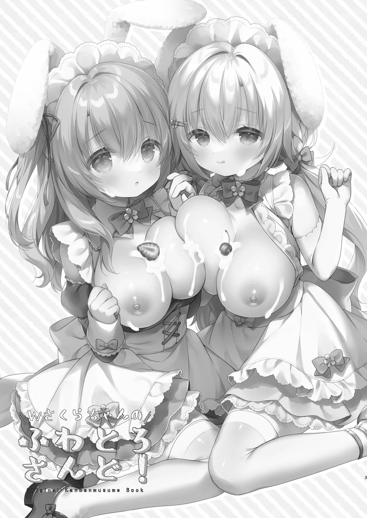 W Sakurachan's Fluffy Sandwich! - Page 2