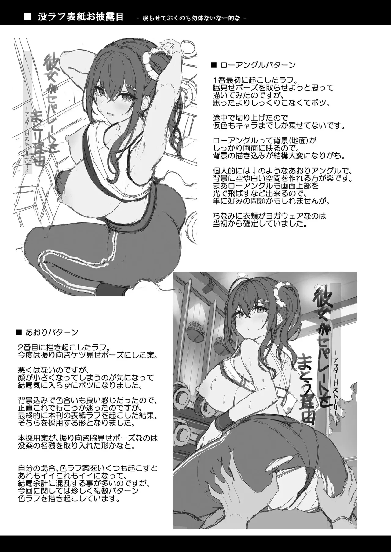 The Reason My Girlfriend Wears a TwoAfter Ecchi Story- - Page 24