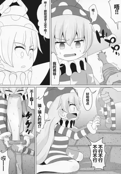噗噗噗咻‼噗噜噜噜噜‼ 10