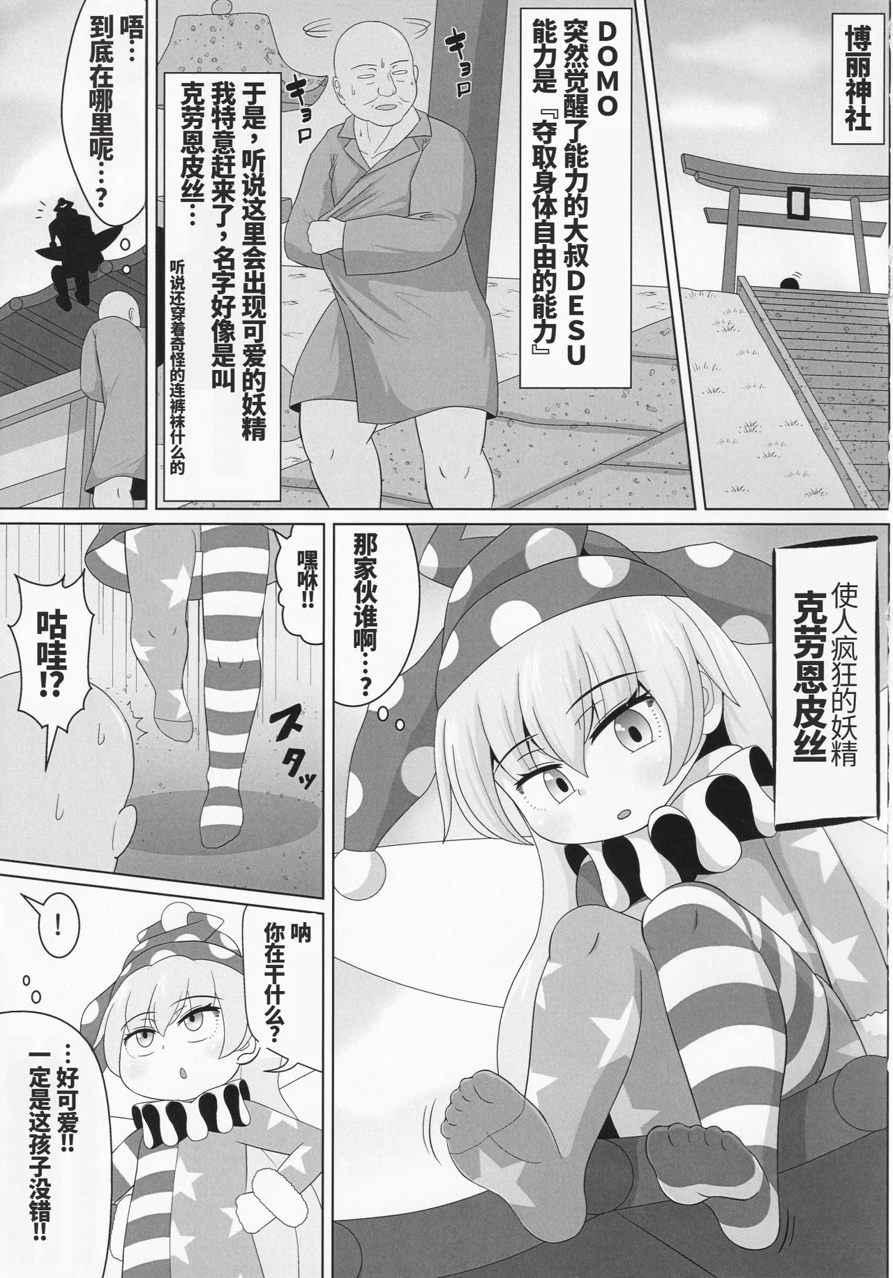(例大祭16) [鮭の産卵 (はいいろぐま)] ドププッビュッ!!ビュルルルルッ!! (東方Project) - Hentaiaz.com - 3