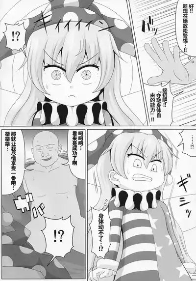 噗噗噗咻‼噗噜噜噜噜‼ 4