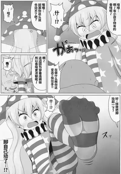 噗噗噗咻‼噗噜噜噜噜‼ 5