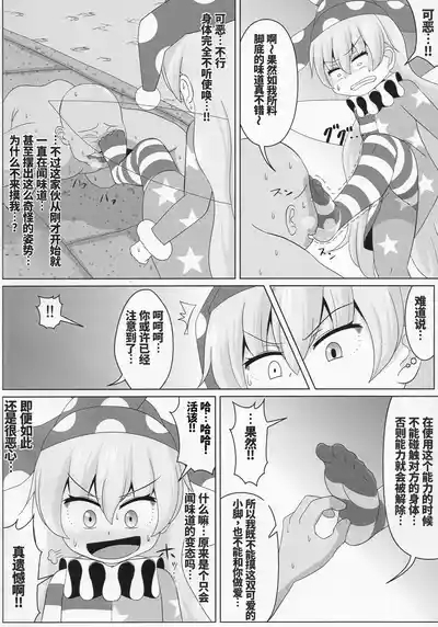 噗噗噗咻‼噗噜噜噜噜‼ 6