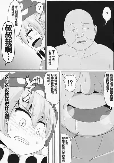 噗噗噗咻‼噗噜噜噜噜‼ 7