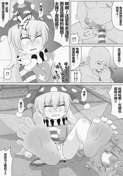 噗噗噗咻‼噗噜噜噜噜‼ 9