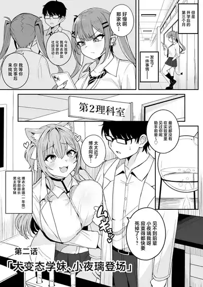 Dosukebe Joushikousei Koyori Towa to no Geki Hame Gakusei Seikatsu 10