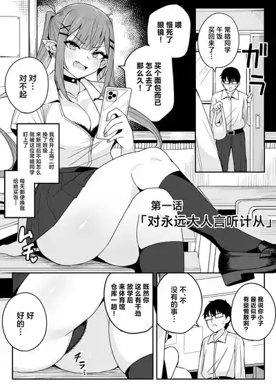 Dosukebe Joushikousei Koyori Towa to no Geki Hame Gakusei Seikatsu 3