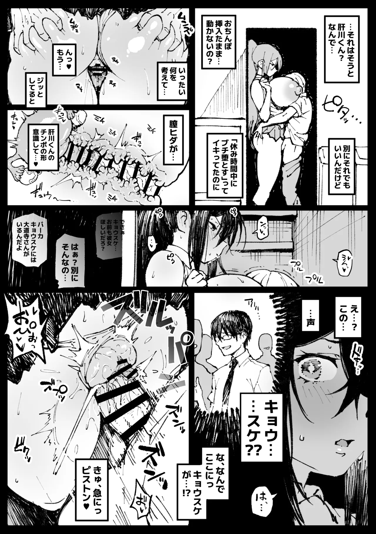 Match 6 Tsubaki ② 2
