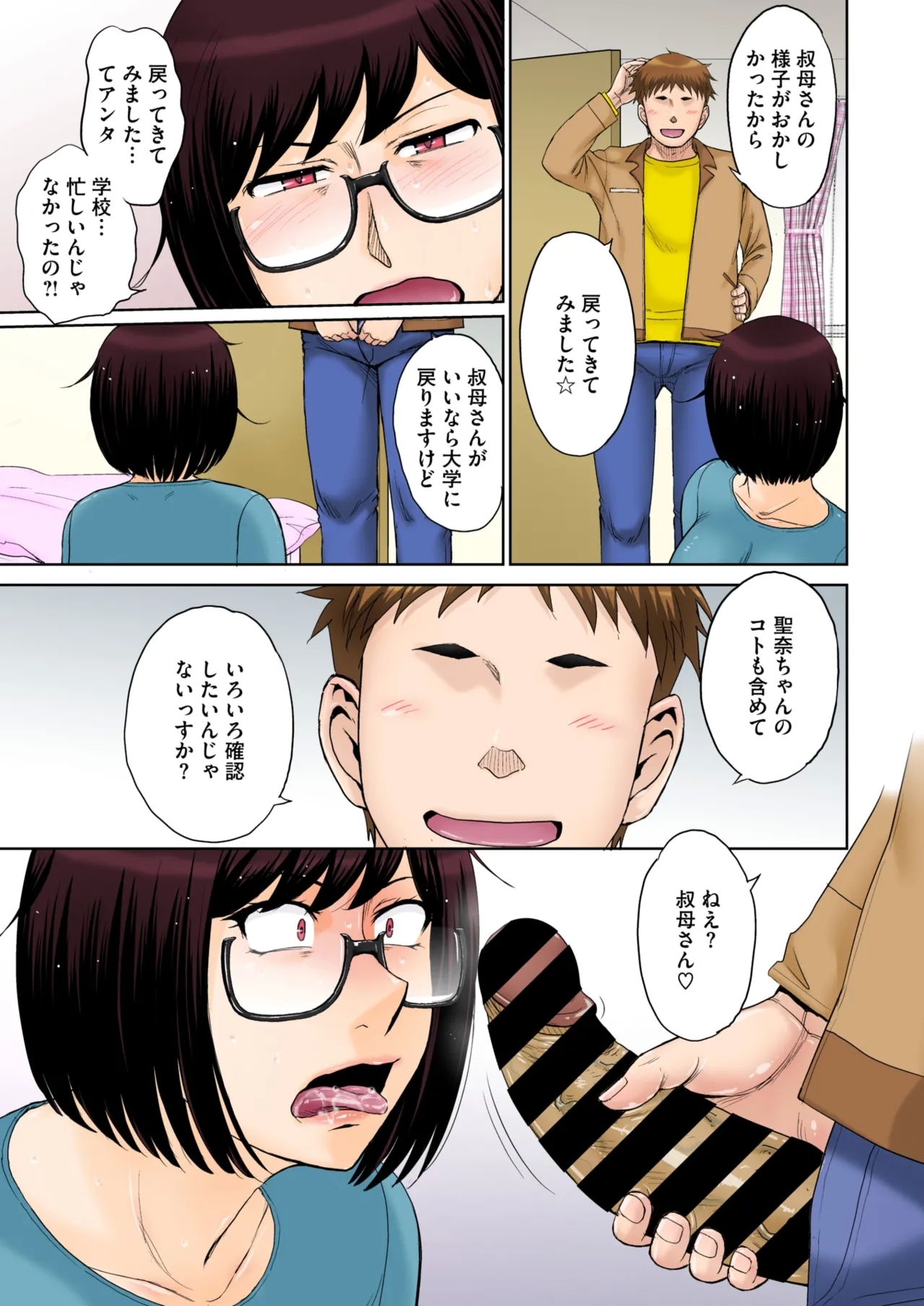 COMIC HOTMiLK Koime Vol. 52 - Page 10