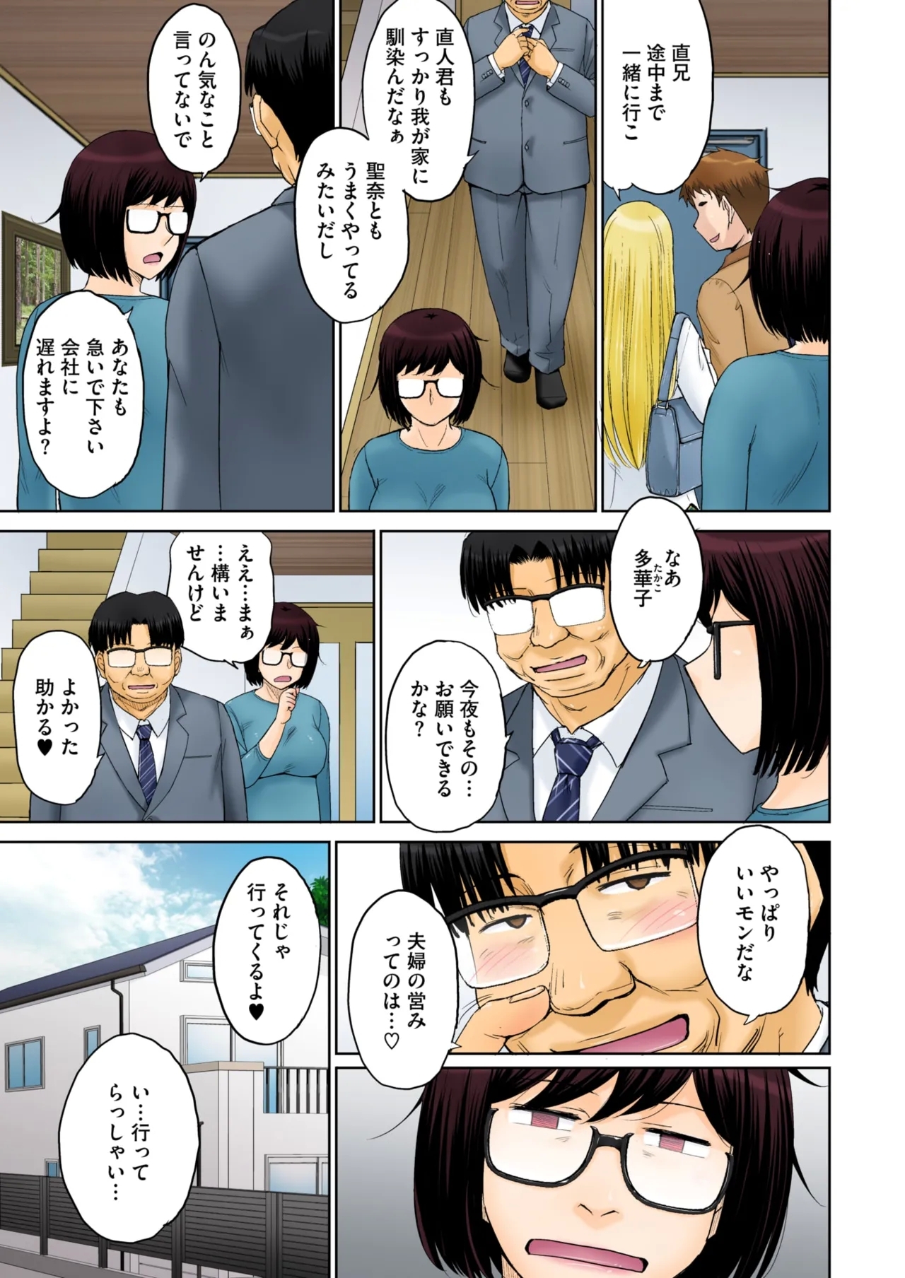COMIC HOTMiLK Koime Vol. 52 - Page 6