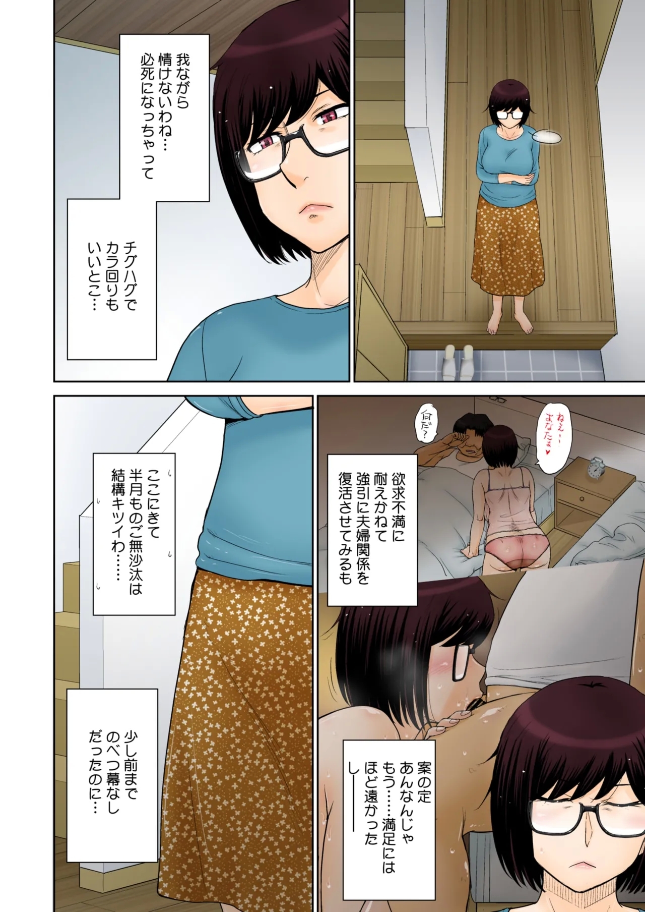 COMIC HOTMiLK Koime Vol. 52 - Page 7