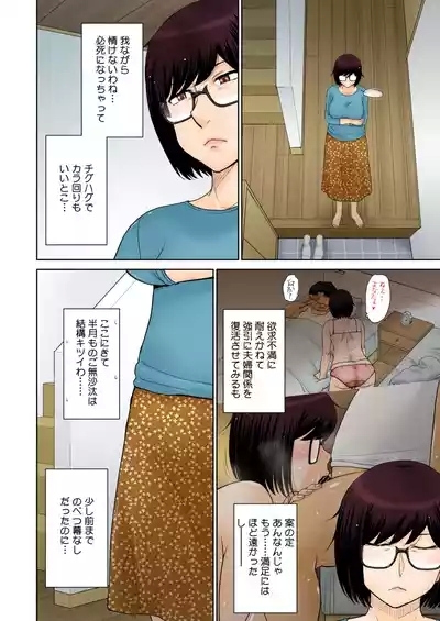 COMIC HOTMiLK Koime Vol. 52 7