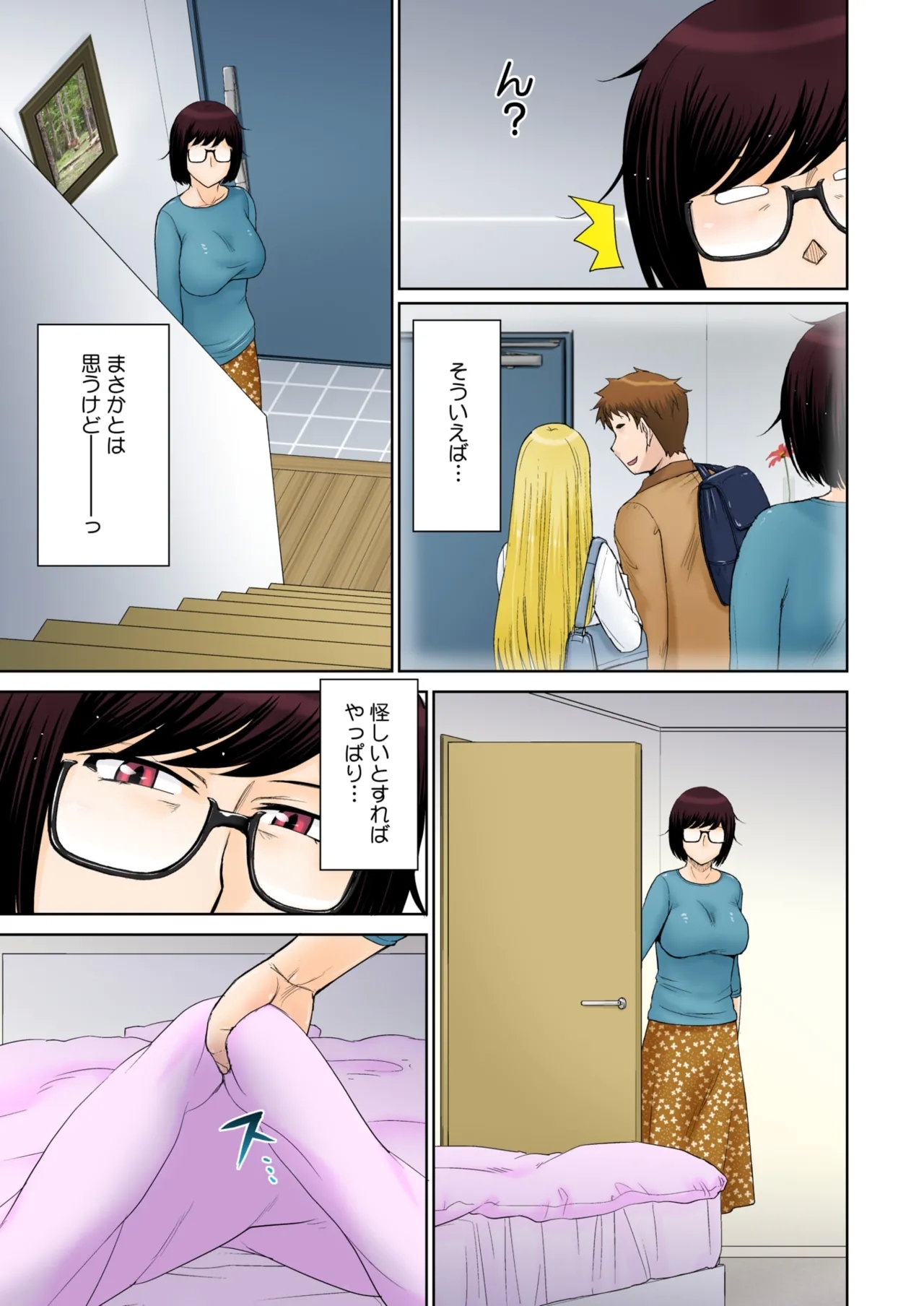 COMIC HOTMiLK Koime Vol. 52 - Page 8