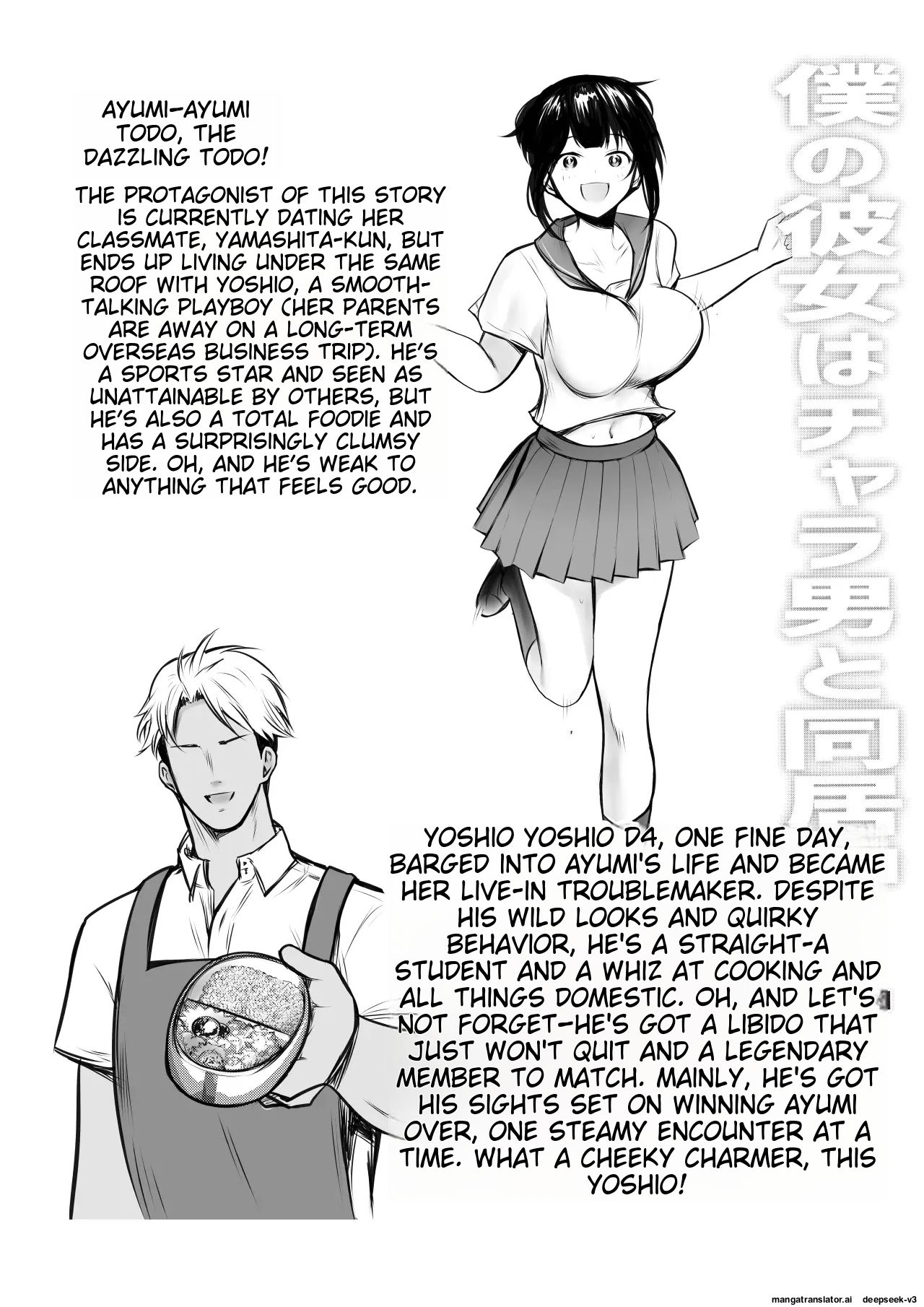 Boku no Kanojo wa Charao to Doukyochuu 4 - Page 2