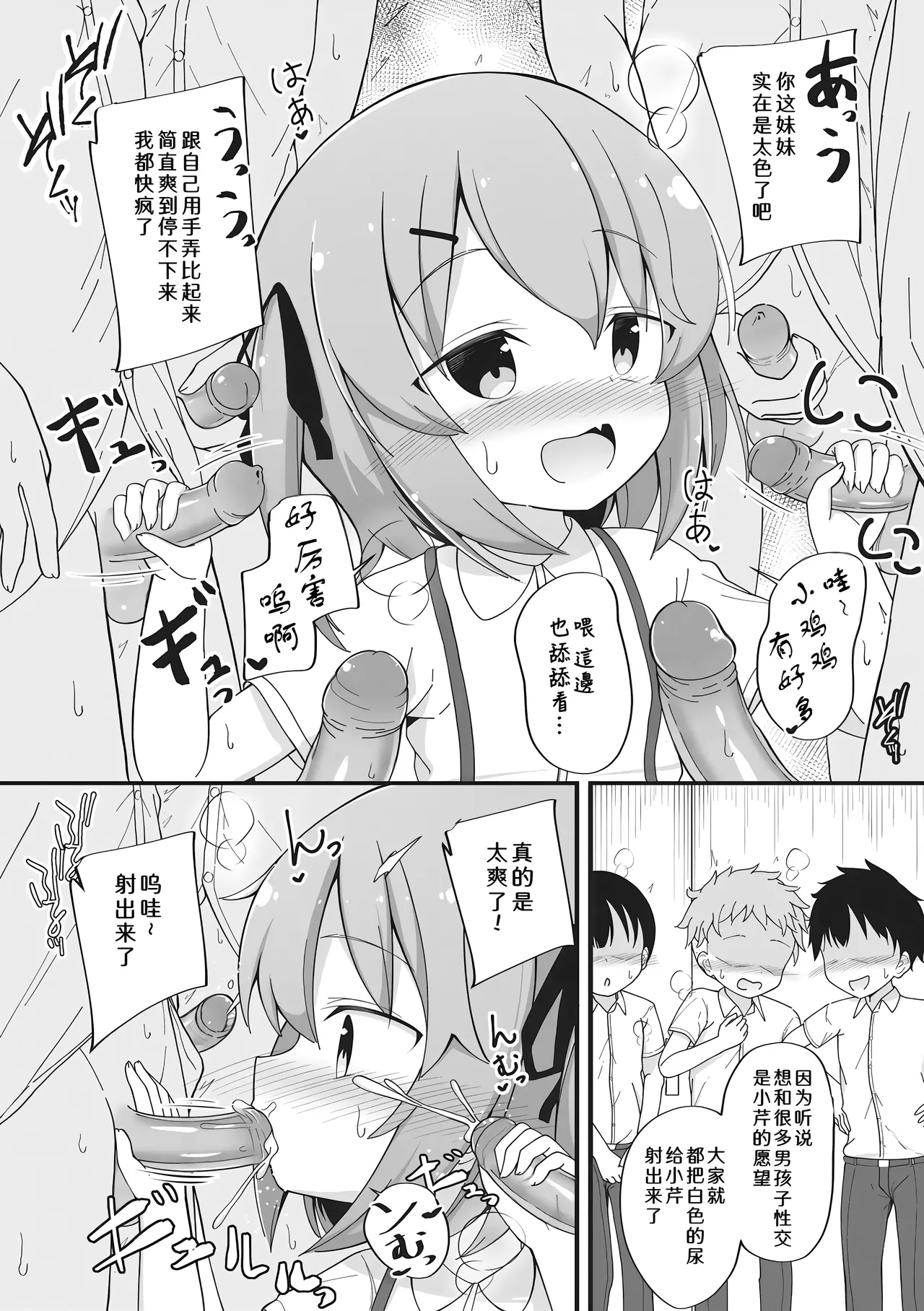 Nanimo Shiranai Nazunachan - Page 21