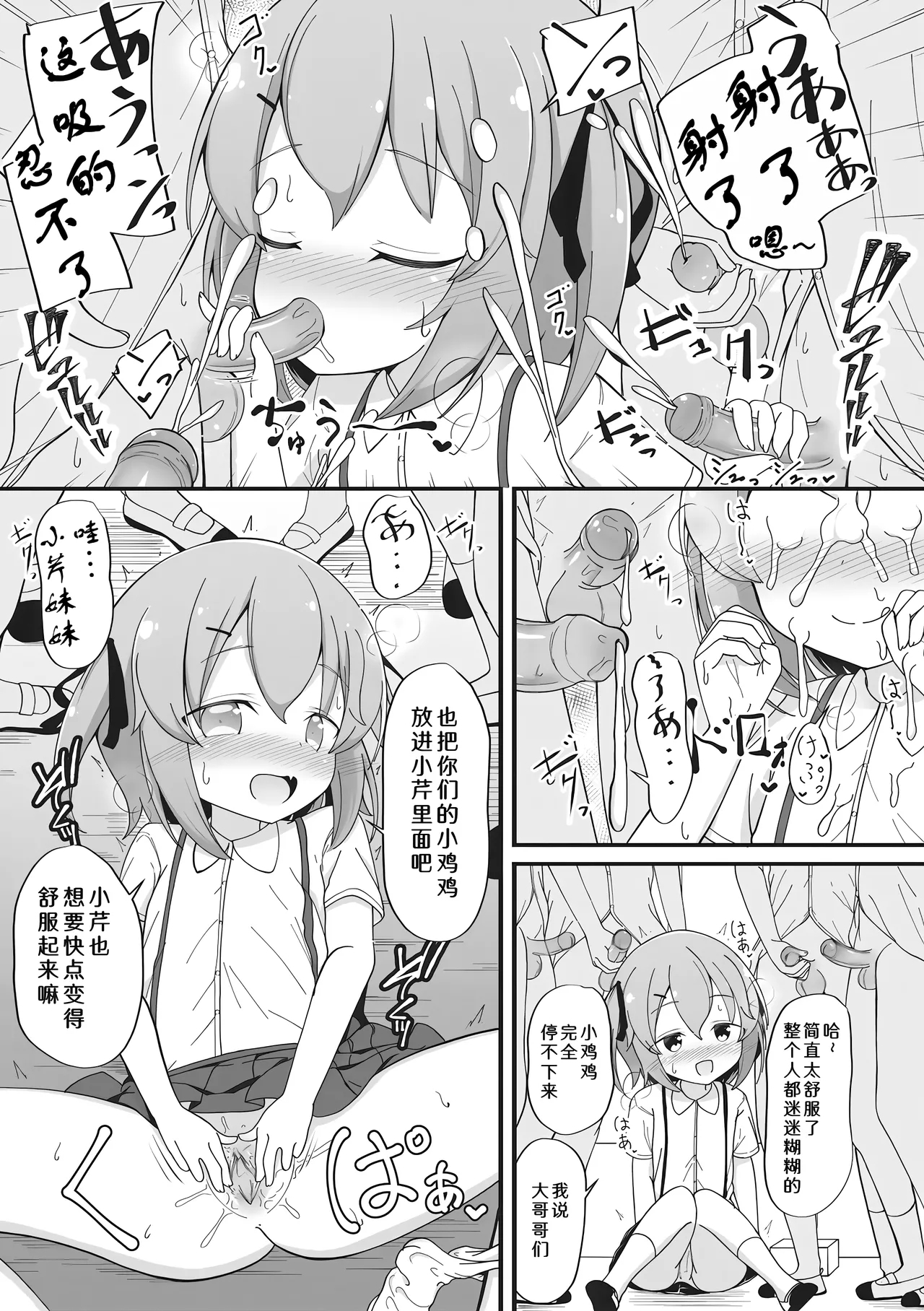 Nanimo Shiranai Nazunachan - Page 22