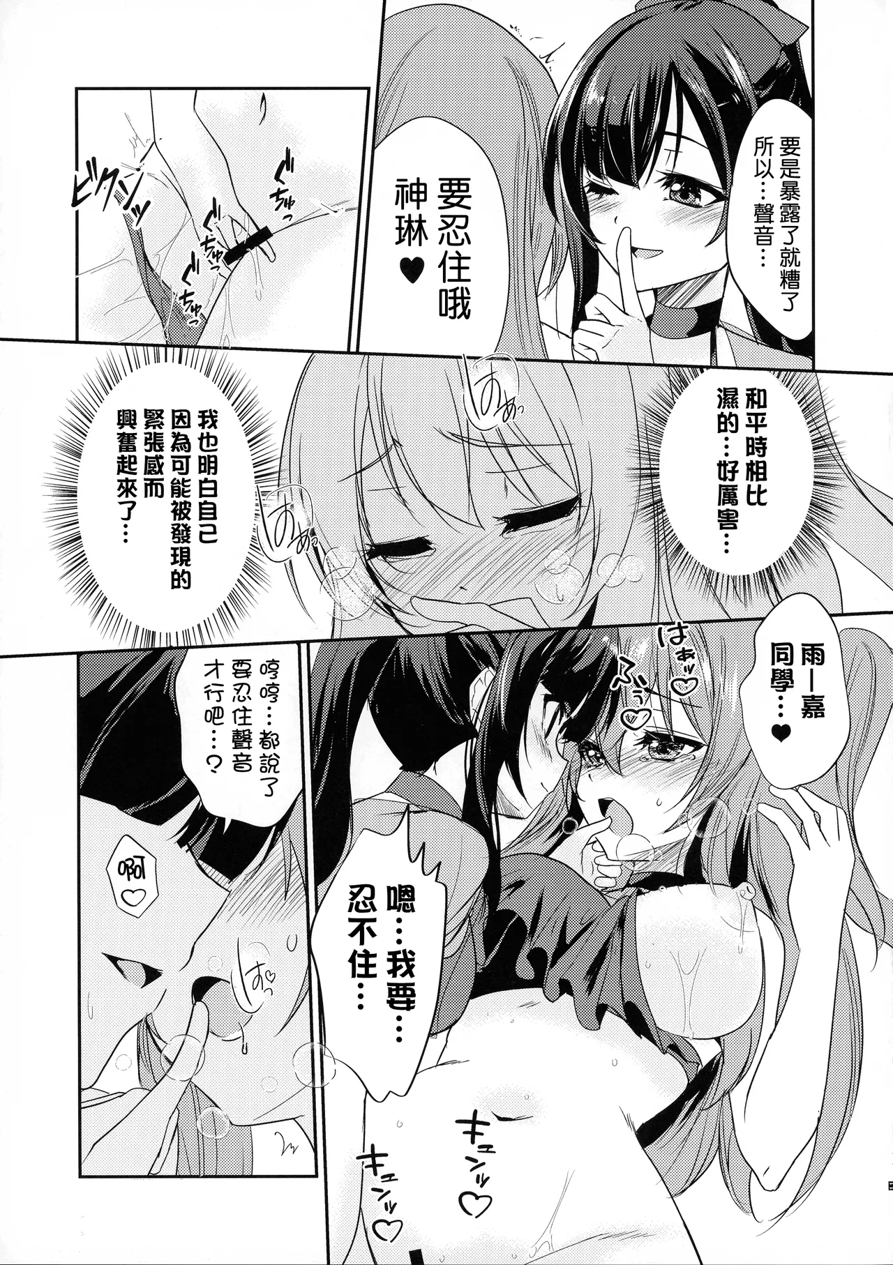 【妈妈我不要学医个人汉化】Rocky Place Aventure - Page 13