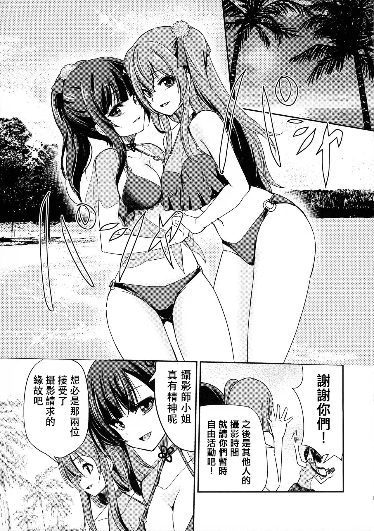 【妈妈我不要学医个人汉化】Rocky Place Aventure - Page 3