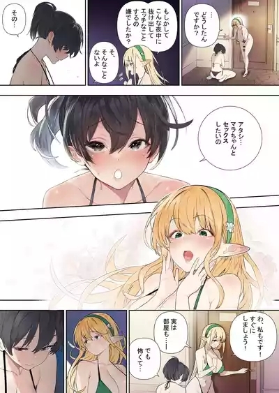 Futanari no Elf vol.3 5