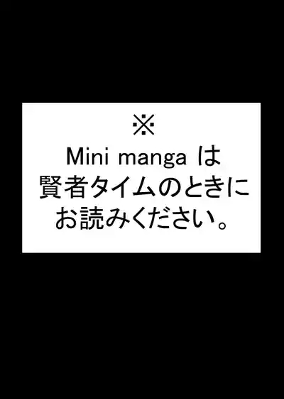 Futanari no Elf vol.3 mini manga 1