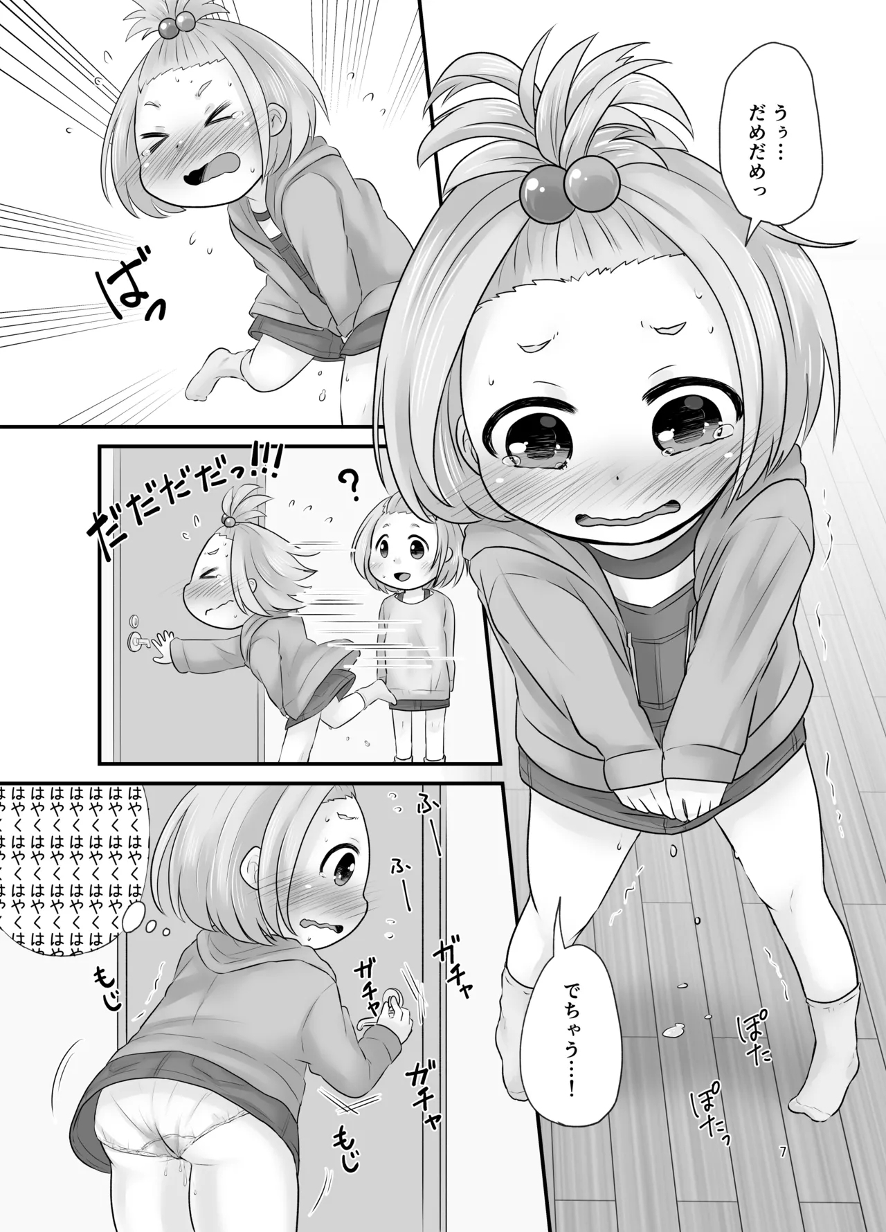 Naisho no Hanatsumi - Page 7