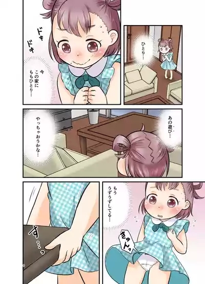 Hitori asobi 5
