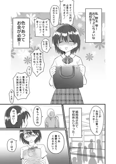 shizuku-chan no otoko mizugi oshikko gaman charenji 5