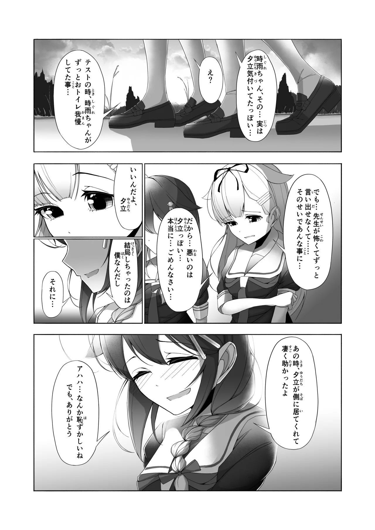 `O ... Oshikko... Morashimashita...' Shigurechū ni omorashi shi chau hanashi - Page 40