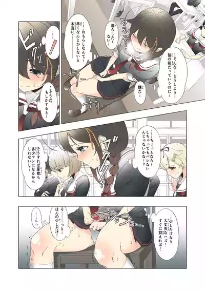 `O ... Oshikko... Morashimashita...' Shigurechū ni omorashi shi chau hanashi 7