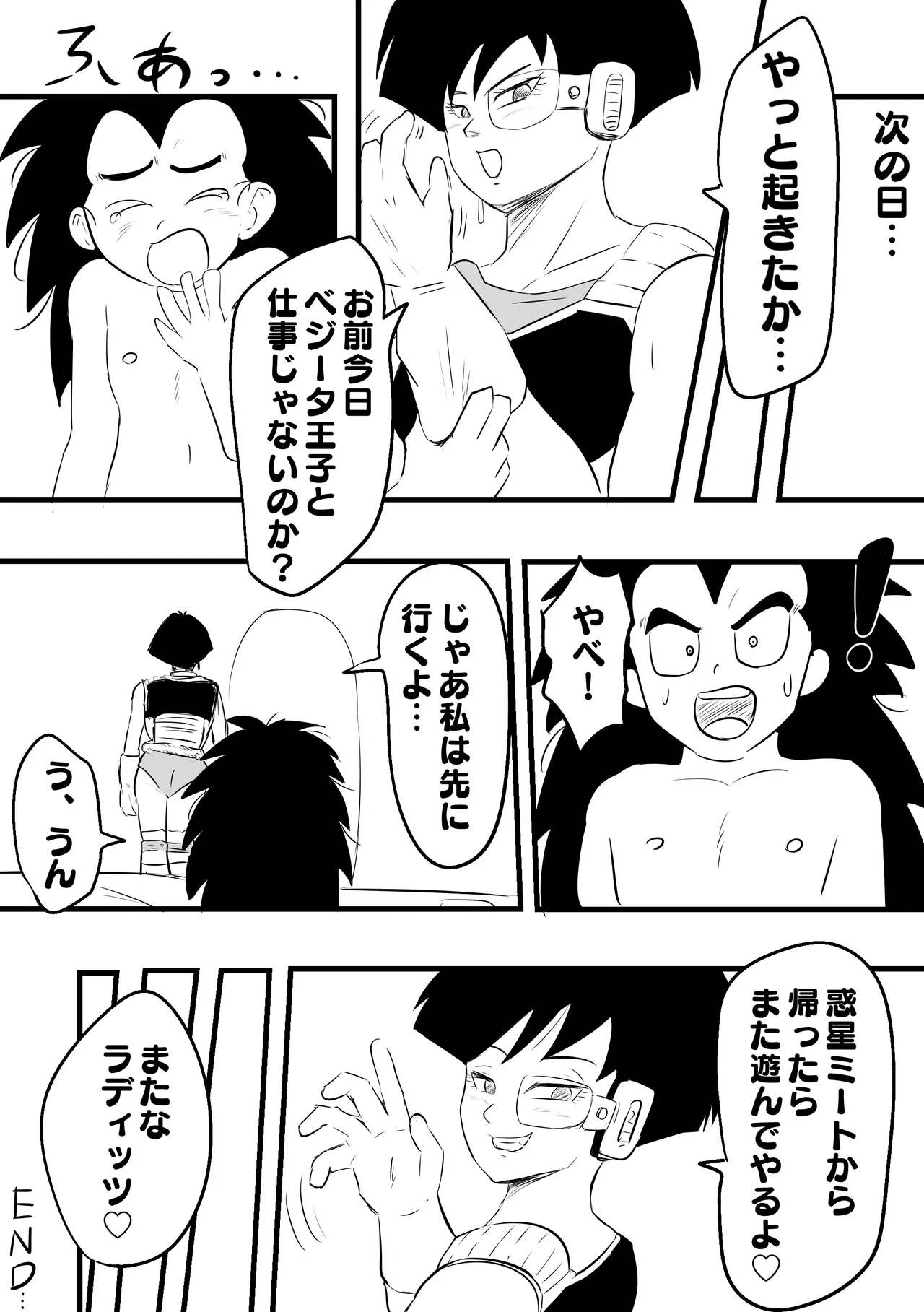 Celipa x Raditz - Page 12