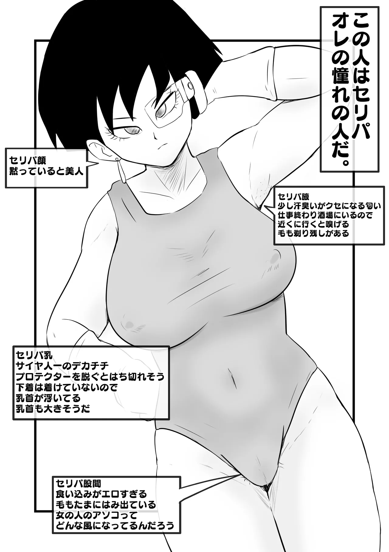 Celipa x Raditz - Page 2