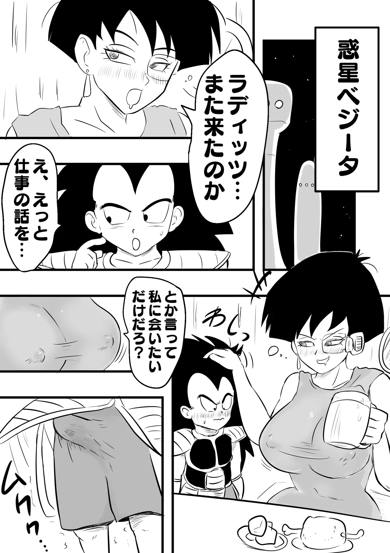 Celipa x Raditz - Page 3