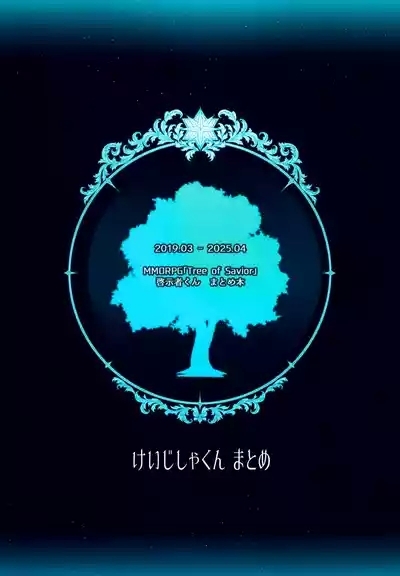 Keijisha-kun Matome 2