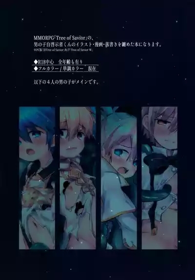 Keijisha-kun Matome 3