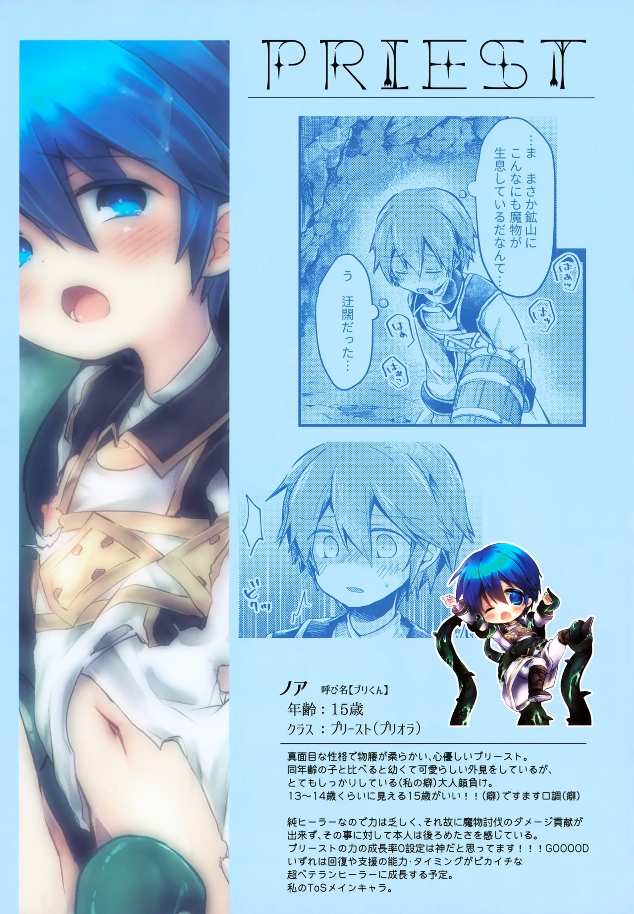 Keijisha-kun Matome - Page 8