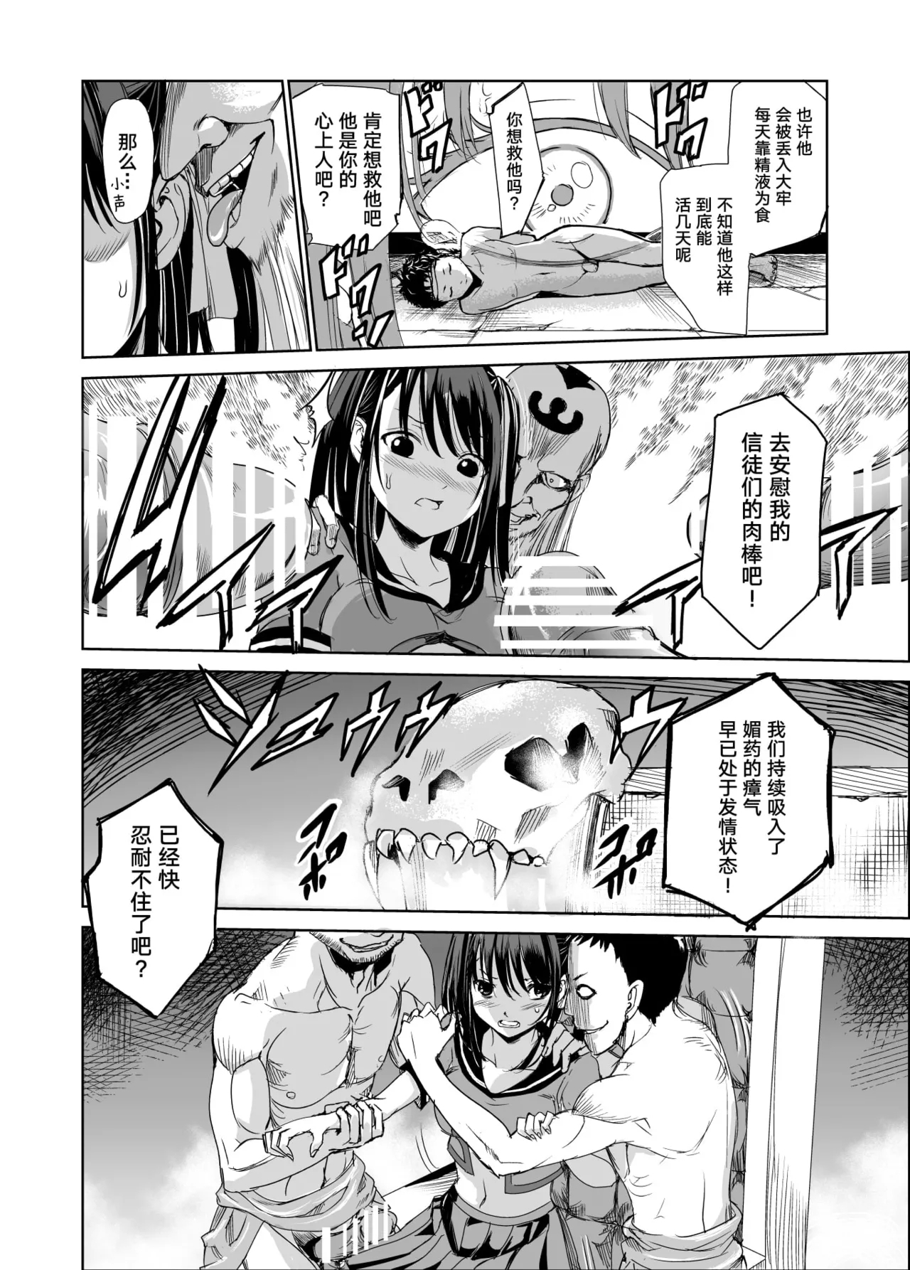 艶がり村 1-8 - Page 15
