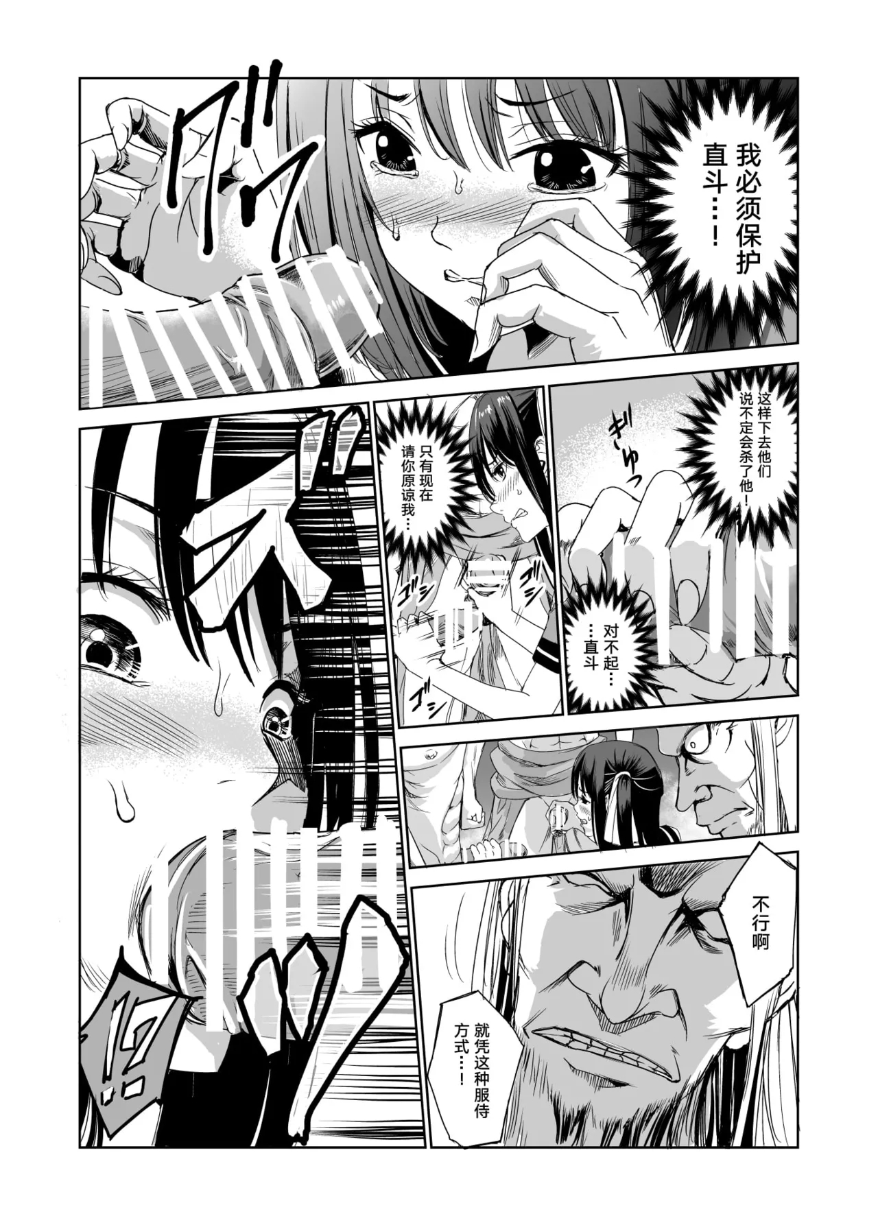 艶がり村 1-8 - Page 17